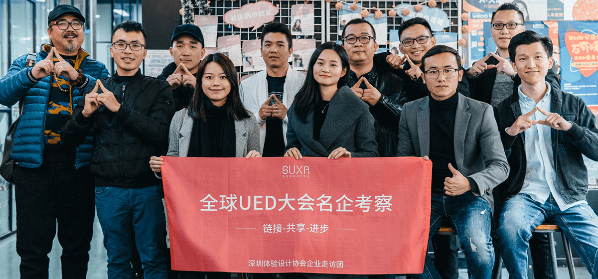 深圳UX設計公司素米創意空間